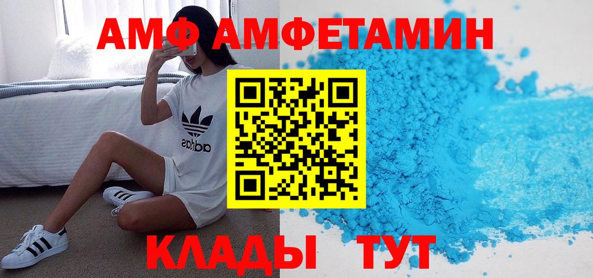 Краснознаменск  Амфетамин Premium  Вход с VPN 
