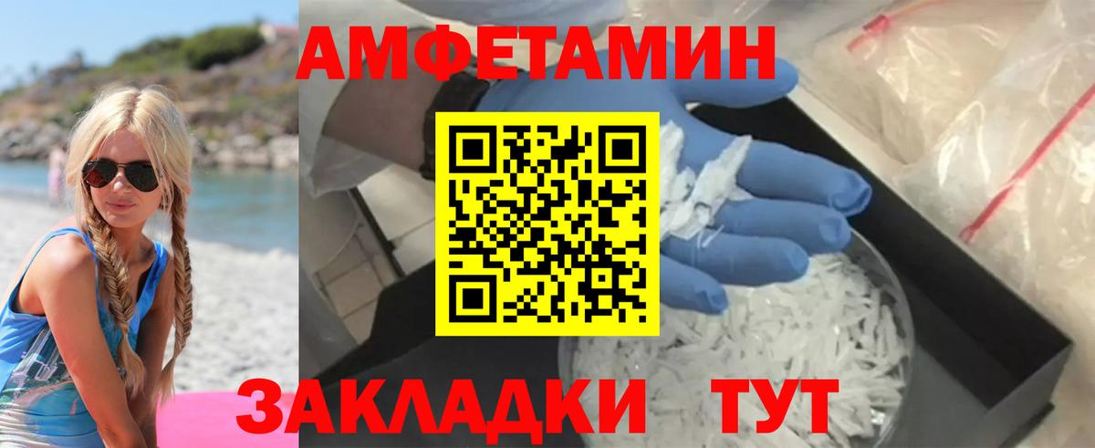 АМФЕТАМИН 97% Краснознаменск