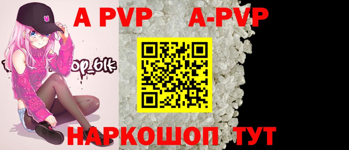APVP крисы CK  Альфа ПВП мука  Вход с VPN  A-PVP  Краснознаменск  Альфа ПВП крисы CK 