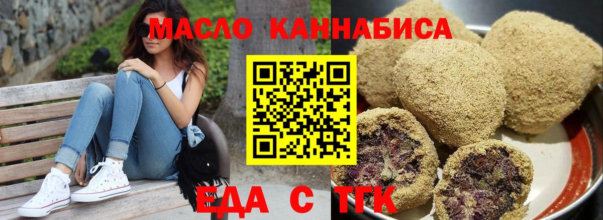 Краснознаменск  Cannafood марихуана  Вход с VPN 