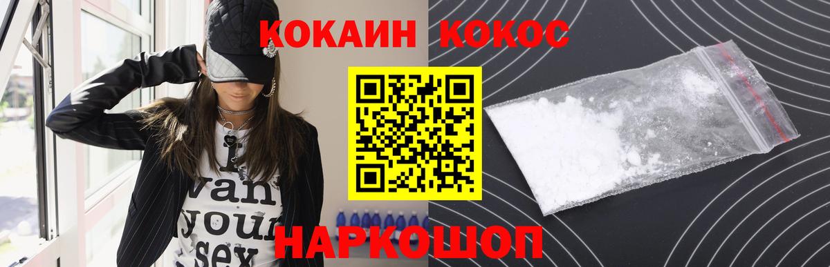 Cocaine VHQ Краснознаменск
