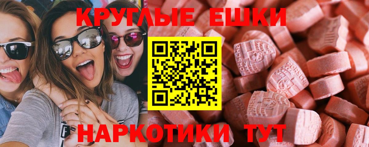ЭКСТАЗИ 300 mg Краснознаменск
