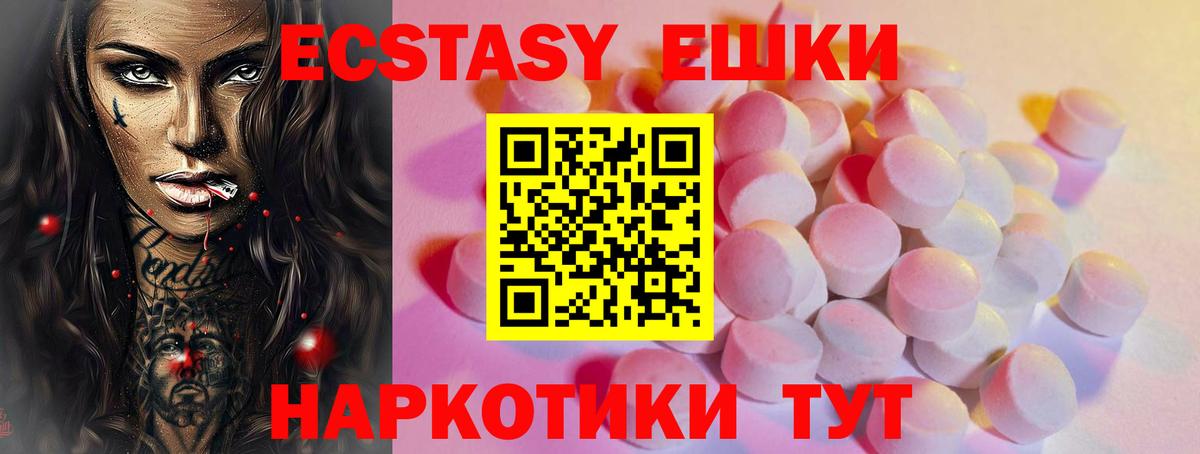 Экстази  ЭКСТАЗИ диски  Вход с VPN  Краснознаменск  ЭКСТАЗИ таблы 
