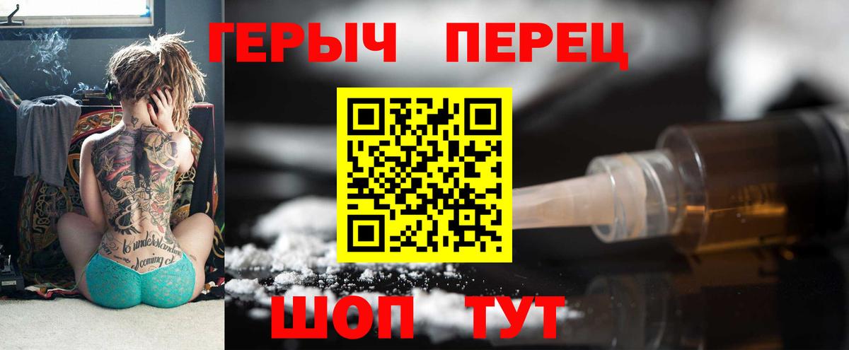 Краснознаменск  Героин Heroin  Вход с VPN 