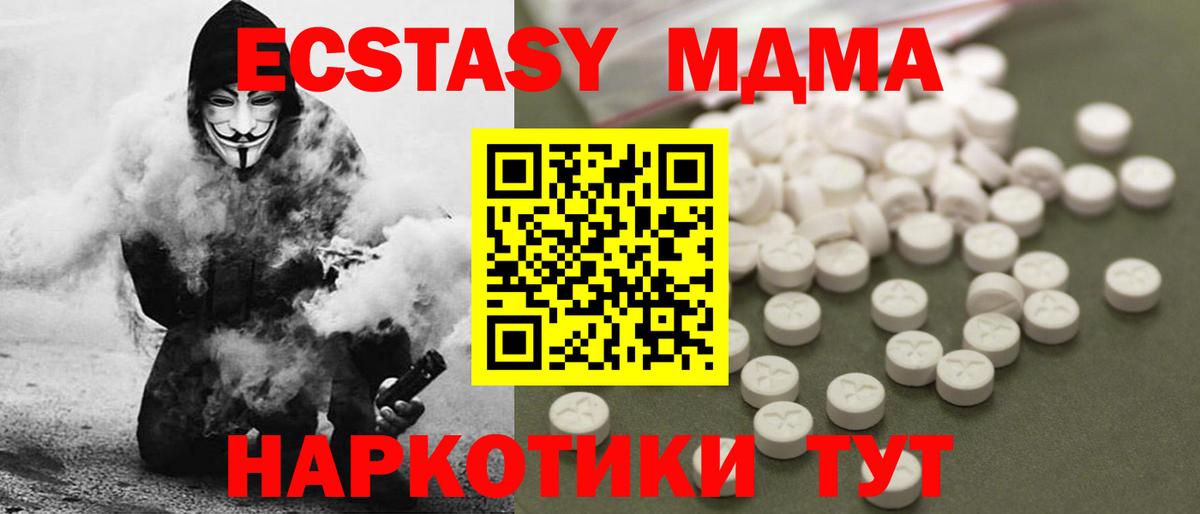МДМА Molly  МДМА  МДМА кристаллы  Краснознаменск  Вход с VPN 