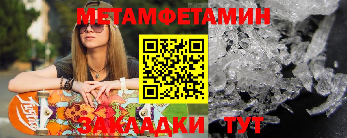 МЕТАМФЕТАМИН Декстрометамфетамин 99.9% Краснознаменск