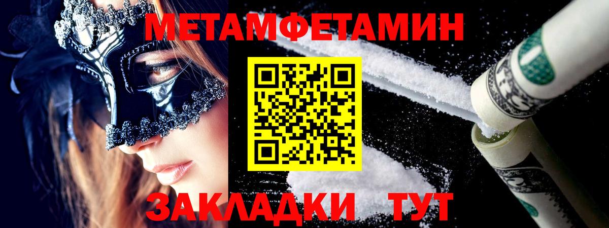 Краснознаменск  Метамфетамин Декстрометамфетамин 99.9%  Вход с VPN  Метамфетамин Декстрометамфетамин 99.9% 