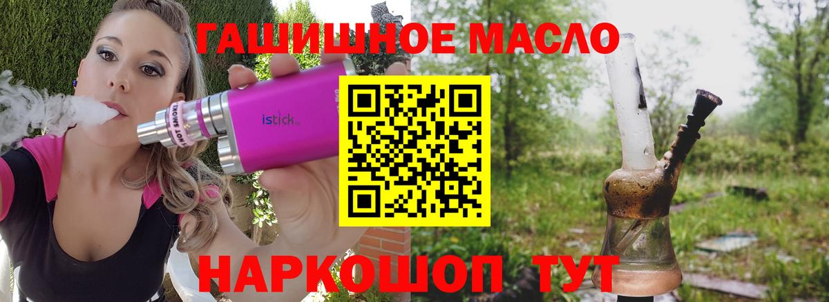 Дистиллят ТГК вейп с тгк Краснознаменск