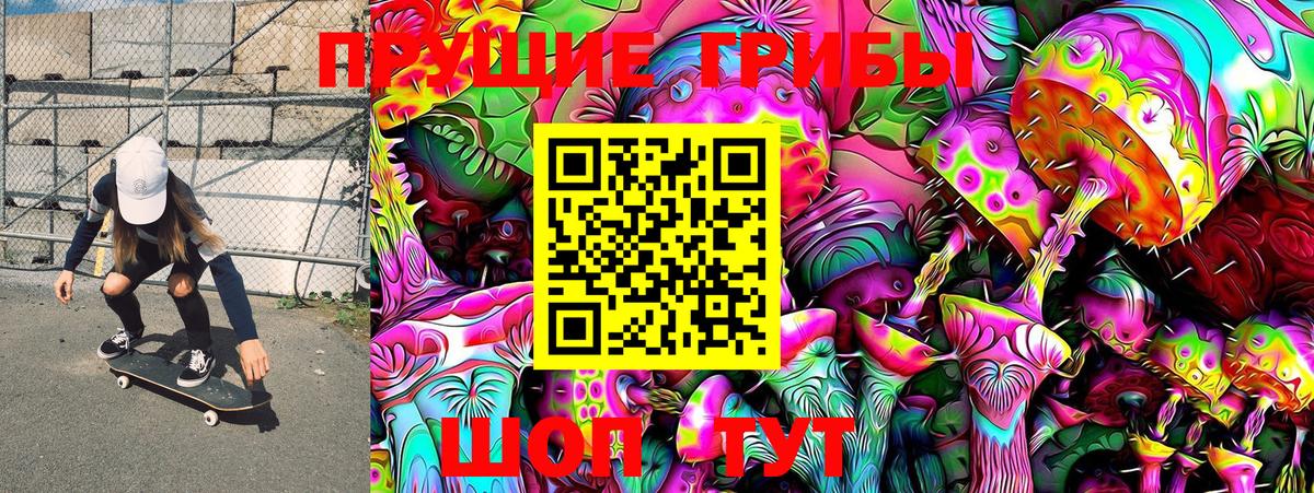 Псилоцибиновые грибы MAGIC MUSHROOMS Краснознаменск