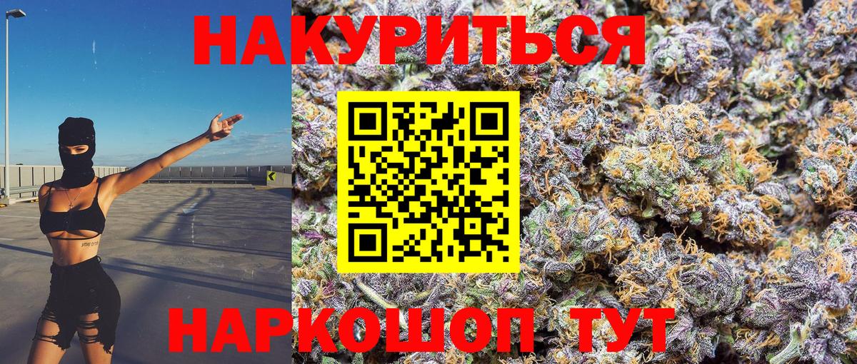 Краснознаменск  Бошки марихуана гибрид  Бошки марихуана семена  Бошки Шишки гибрид  Вход с VPN 